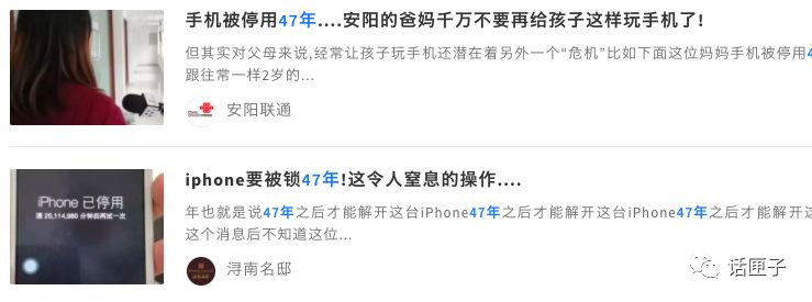 iphone连续输错密码会发生什么,苹果手机密码忘记后的等待时间