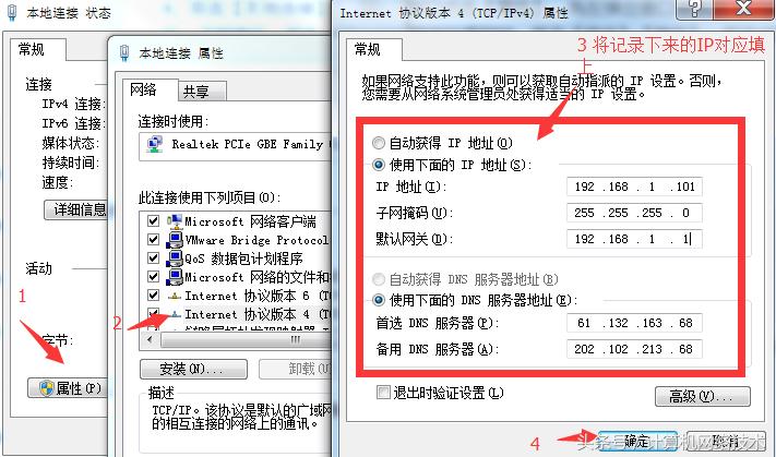 ip地址老是自己改成2,ip地址频繁被修改