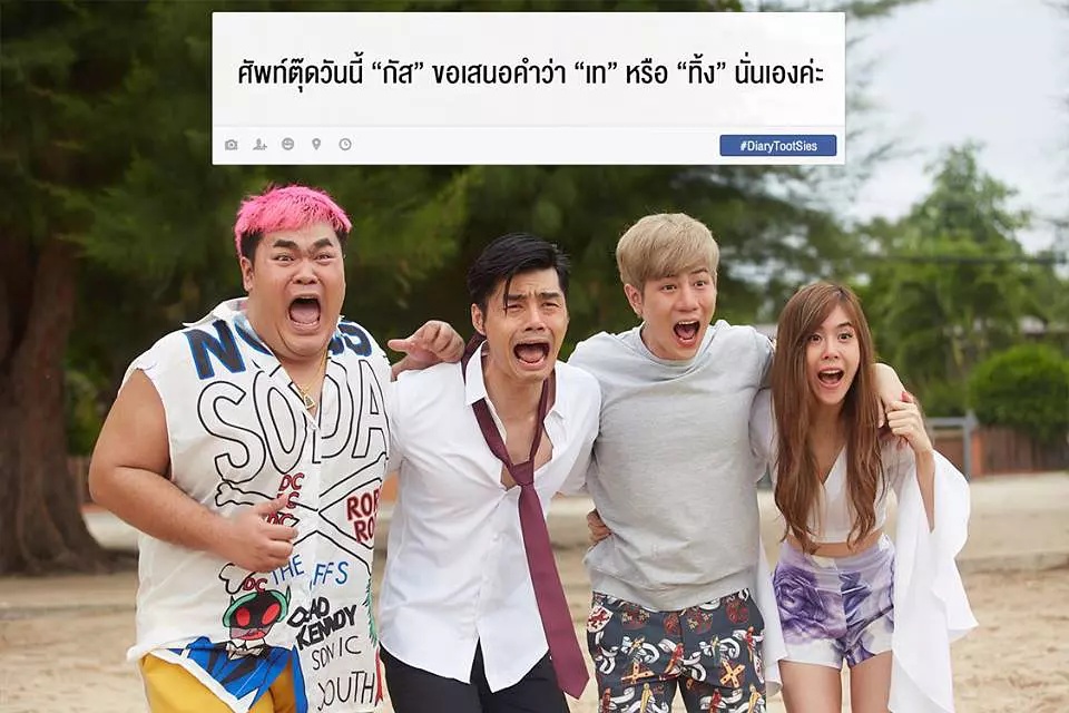 泰国电影娘娘腔日记,被你惊艳到的泰国电视剧