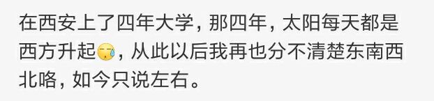 为什么北京人方向感好,北京人的方向感有多强