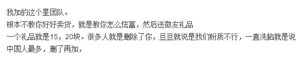 微商揭秘炫富真相,微商炫富套路详细解析