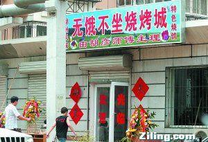 扒一扒公路上的奇葩事,马路上搞笑的店名