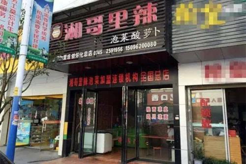 扒一扒公路上的奇葩事,马路上搞笑的店名