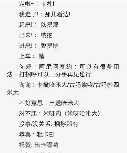 韩语常用语学习音译,韩语常用语100句中文谐音