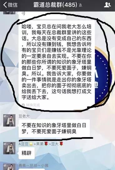微商揭秘炫富真相,微商炫富套路详细解析