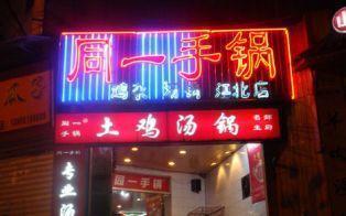 扒一扒公路上的奇葩事,马路上搞笑的店名