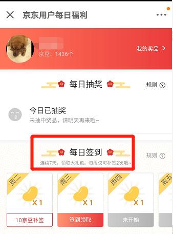 京东小白卡钢镚怎么领,京东怎么京豆换金