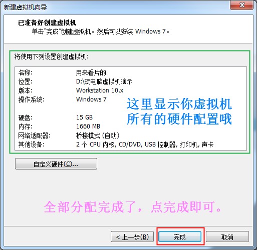 一台电脑两个虚拟机怎么设置,怎么用虚拟机一台电脑两个人用