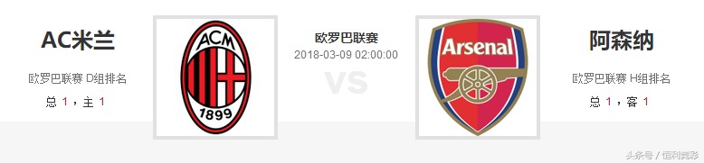 阿森纳vsac米兰视频,ac米兰主场战胜罗马