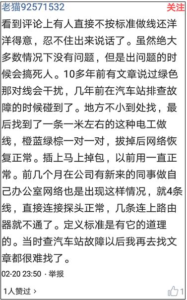 网线水晶头不按标准会怎样,网线水晶头568b标准