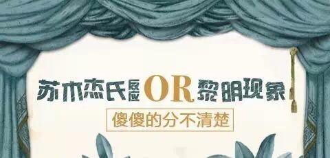 慢病科普,空腹血糖7.8餐后血糖9.2不吃药行吗