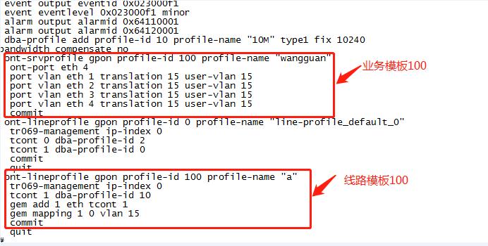 olt命令详解华为,olt基本命令