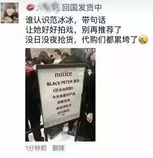 范冰冰推荐的射频仪是哪款,范冰冰射频仪有用吗