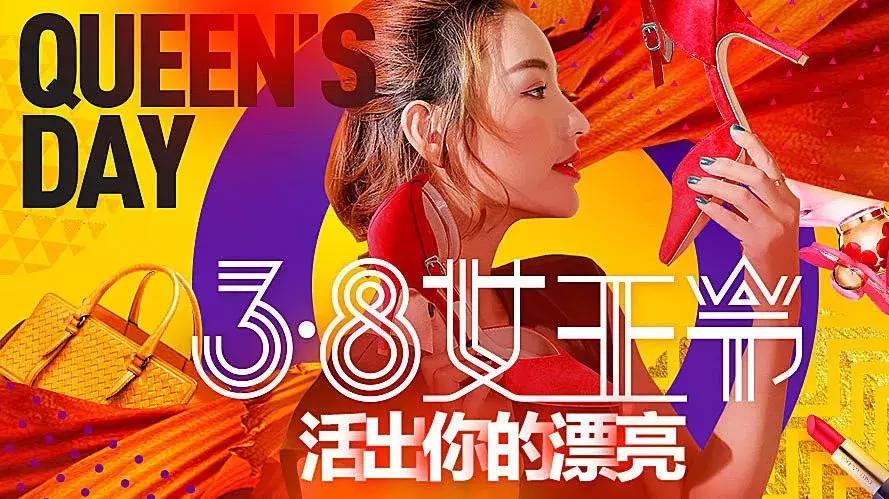 女王节和双十一哪个购物划算,38女王节买大牌