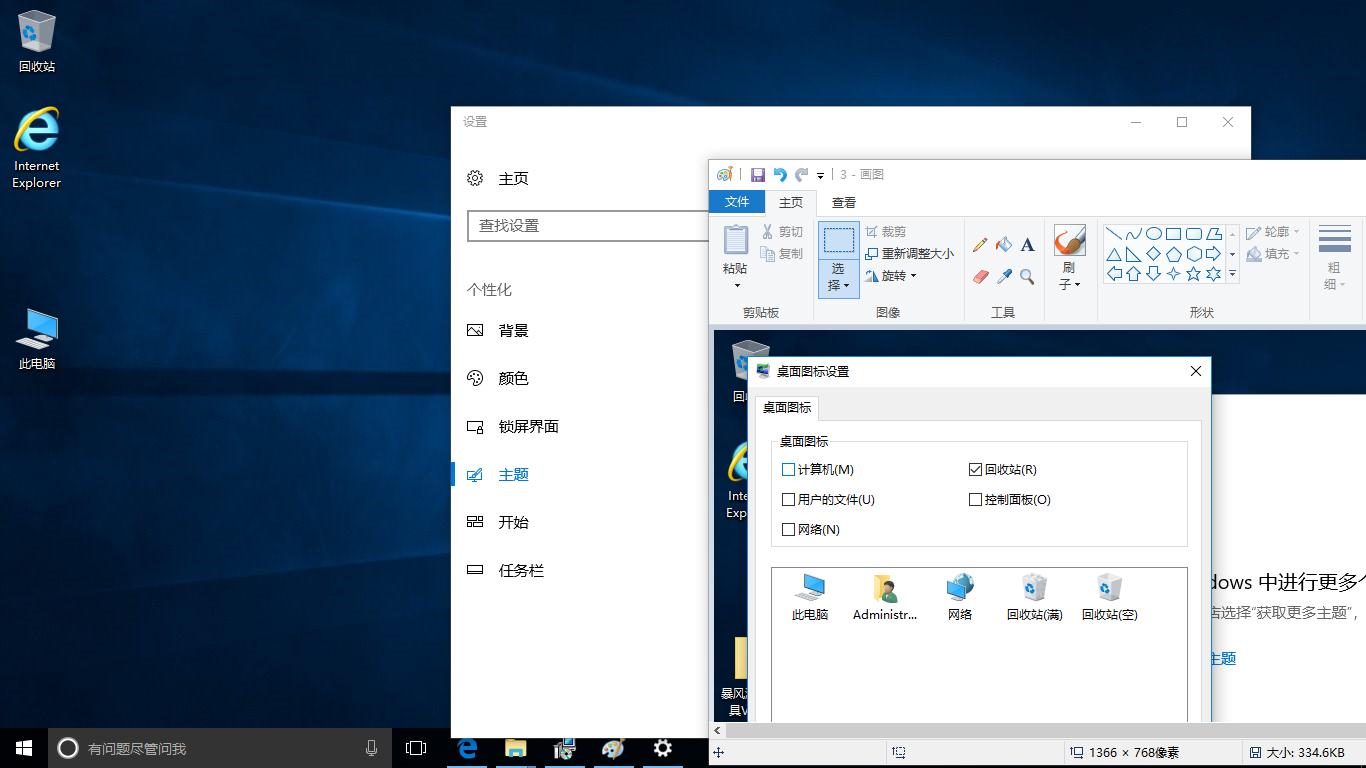 桌面调出我的电脑图标win10,win10桌面显示图标设置