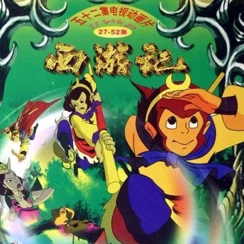 那些陪伴50、60、70、80、90后的经典动画片,每一部都是童年回忆