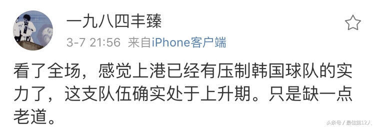 上港亚冠最精彩比赛,上港亚冠全场视频