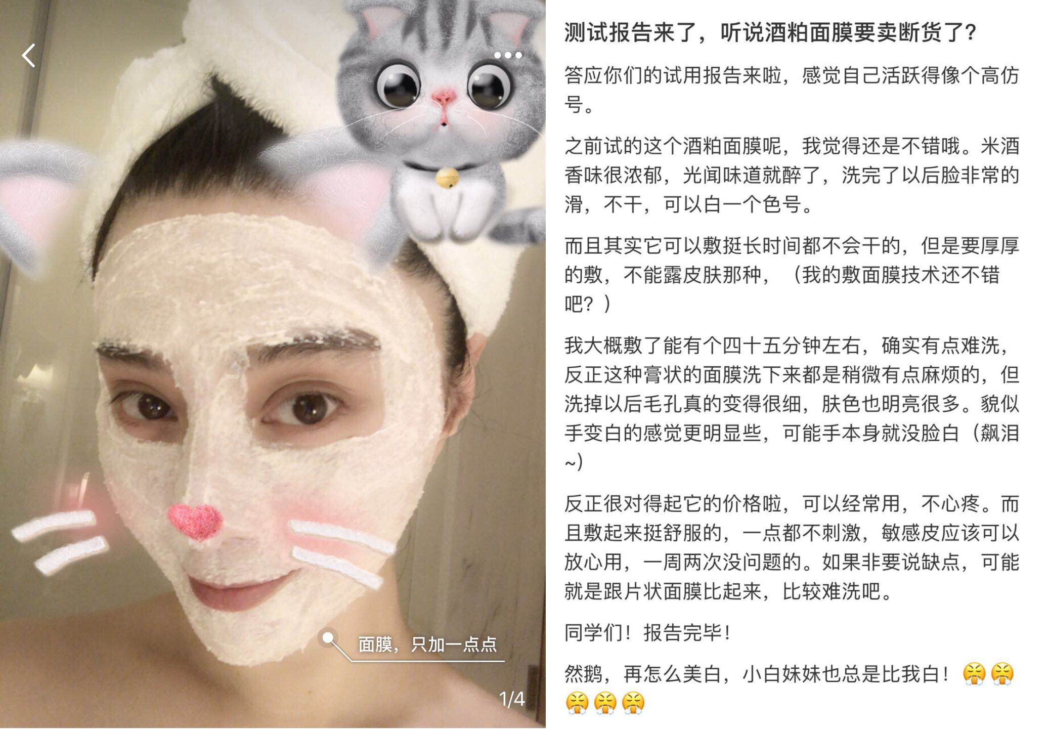 范冰冰变身妲己,范冰冰变成女王