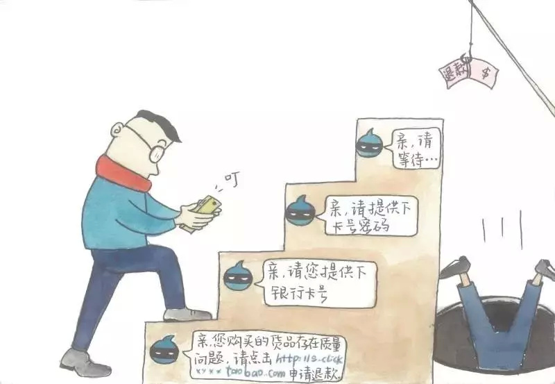 聚力防诈|遭遇了网络诈骗怎么办，蜀黍教你最大程度“止损”绝招