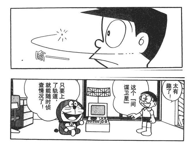 哆啦a梦里面的科技有多少实现了,哆啦a梦里最逆天的道具