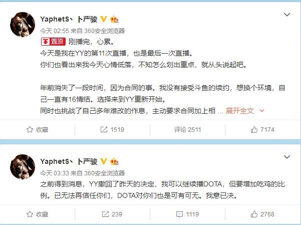 pis回归dota,pis离开yy直播放弃dota转吃鸡