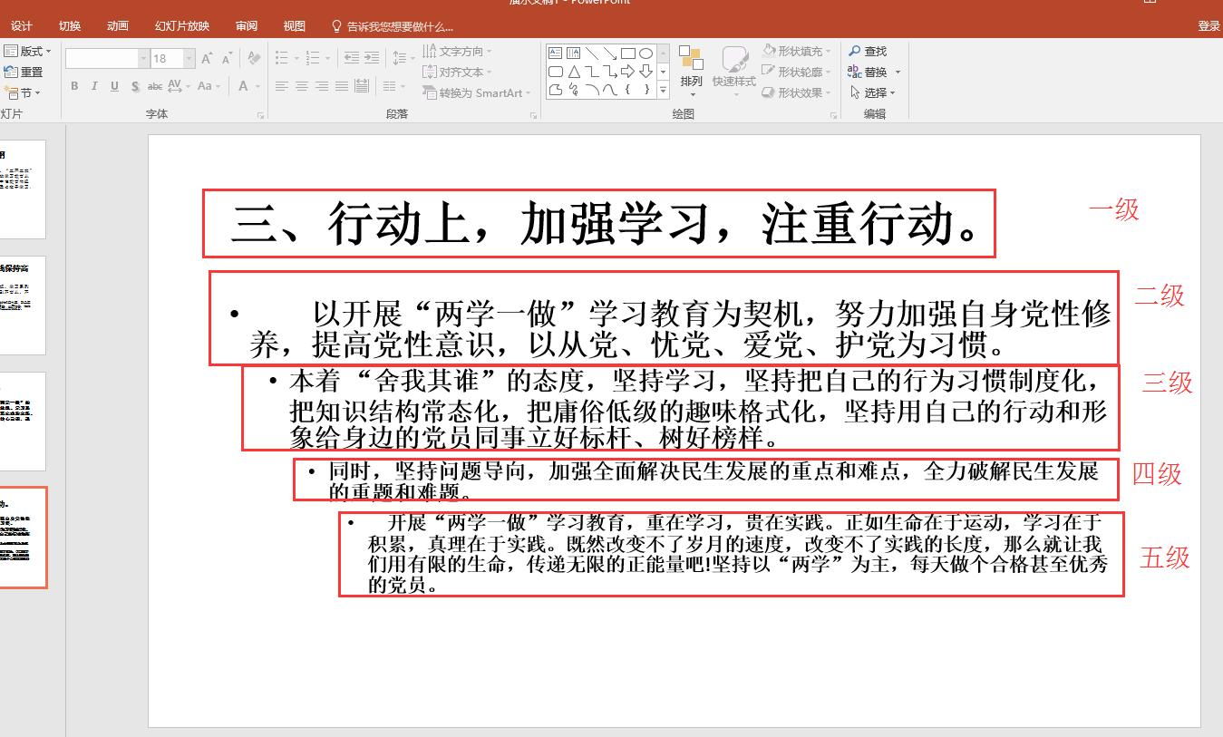 word鏂囨。鎬庝箞杞埌ppt,word鏂囨。杞垚ppt濡備綍鎺掔増