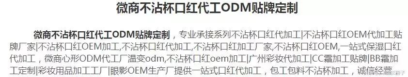 中药口红的危害,中药口红特色与优势