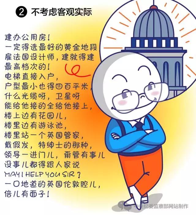 中央纪委用这51张漫画描绘一些官员的丑恶嘴脸，入木三分！
