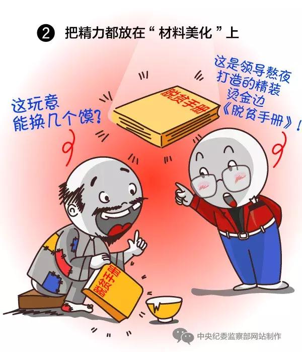 中央纪委用这51张漫画描绘一些官员的丑恶嘴脸，入木三分！