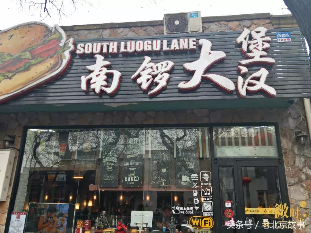 南锣游玩攻略,南锣美食之旅