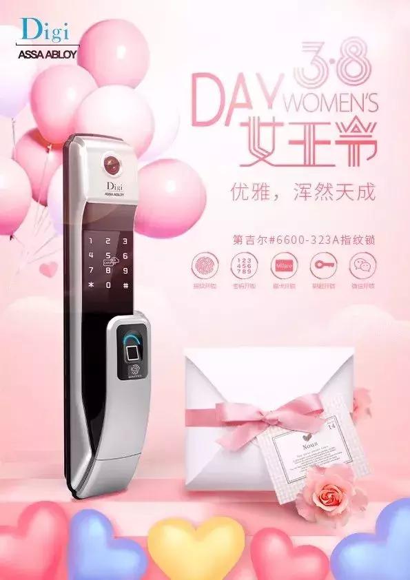 女神节智能锁海报和文案哪家强？全行业最美的海报和文案都在这里