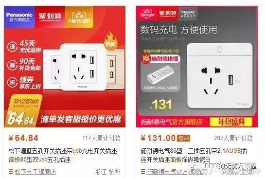 开关面板太差会怎么样,开关面板怎么判断好坏