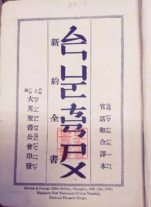 字典里奇怪的字,字典符号大全