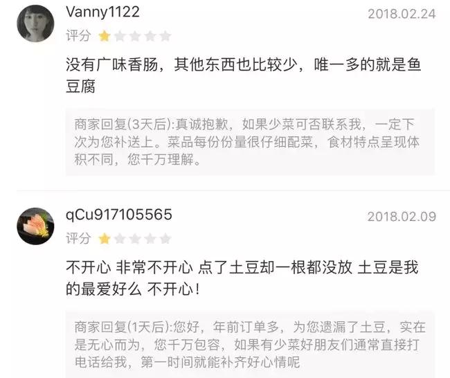 外卖话术引导顾客给好评,外卖小哥要好评的话术