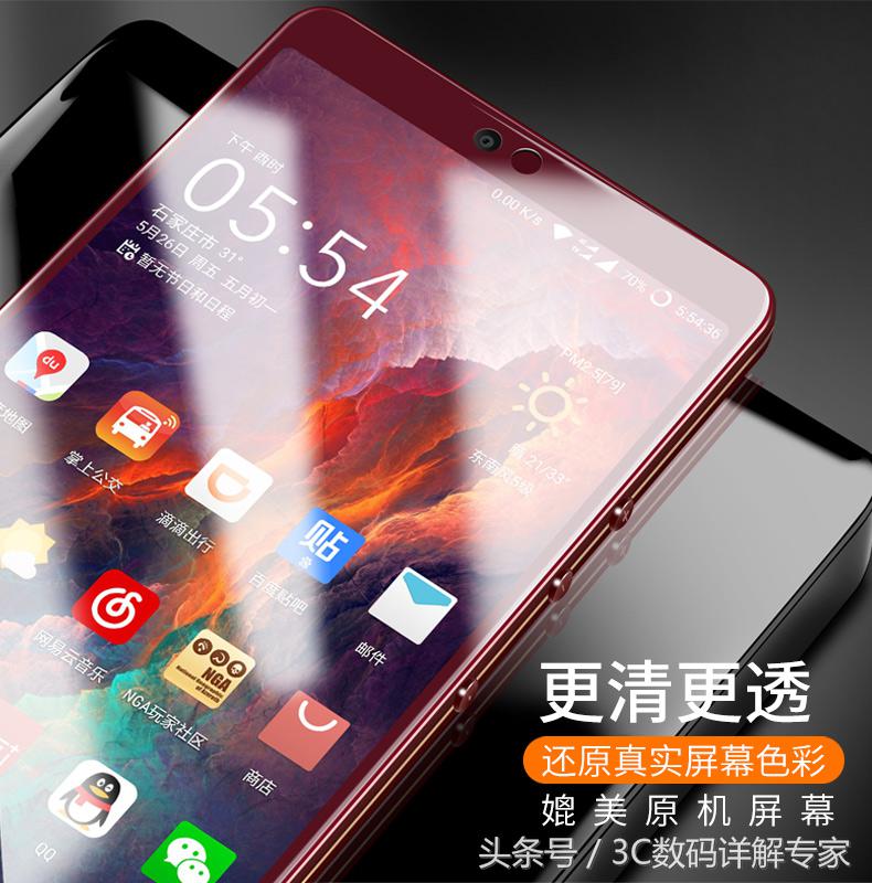 锤子手机pro2S钢化膜,锤子坚果Pro3钢化膜