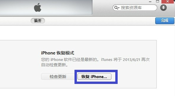 苹果6显示iphone已停用连接itunes,iphone6s显示已停用连接itunes
