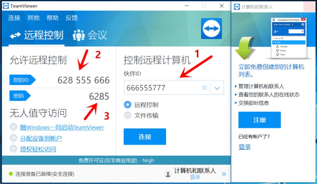 网速超快的远程协作软件，还支持手机控制电脑！