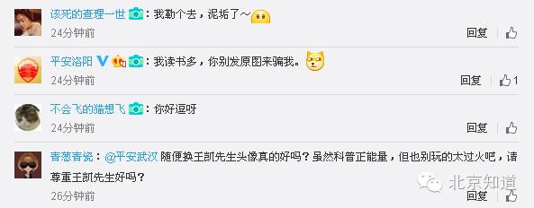 从黑猫警长到男神凯凯，警察蜀黍打码有哪些讲究?