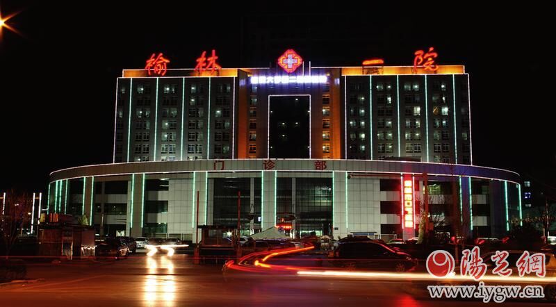“老二康”焕发新容颜榆林一院医者仁心获“点赞”
