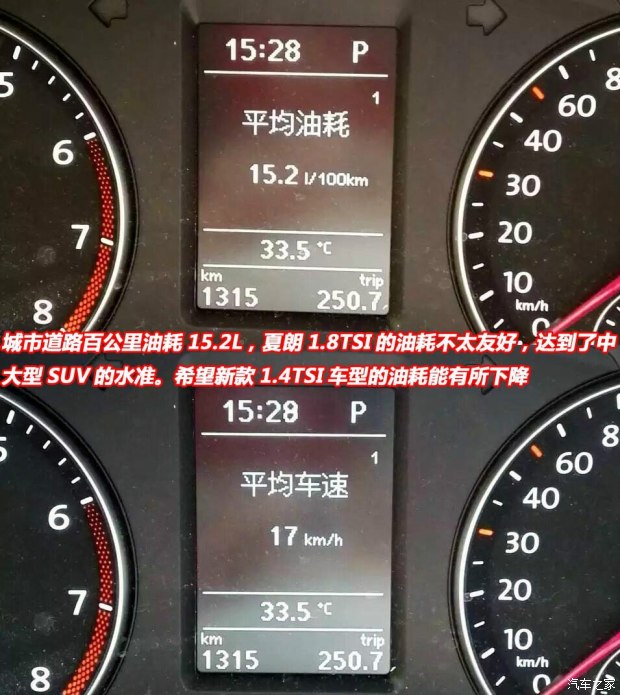 降价空间很大老款车主点评新款夏朗