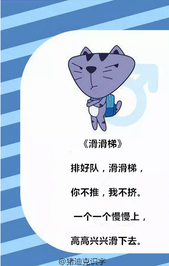 2-6岁保命儿歌每天写一首,0-3岁儿童早教儿歌100首全部