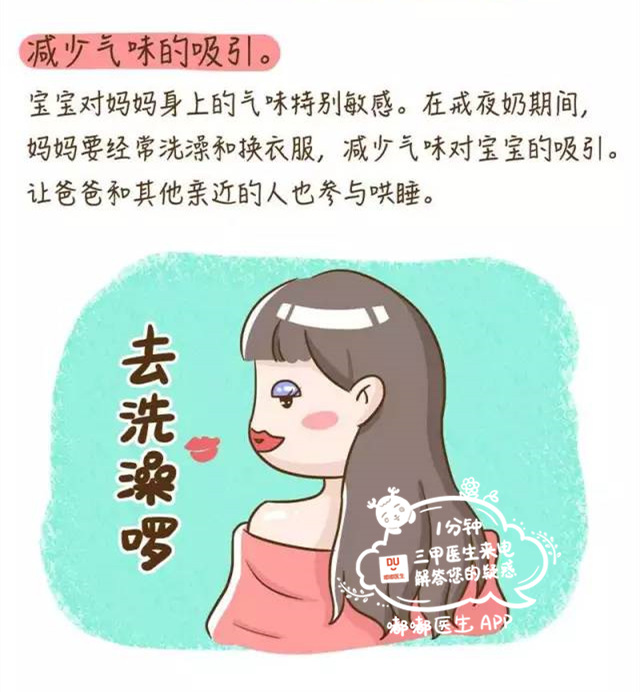 两岁宝宝怎么断夜奶最快最有效,两岁小孩吃夜奶要怎么解决