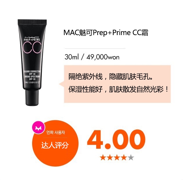 各大品牌cc霜对比,韩国cc霜排行榜前十名全部