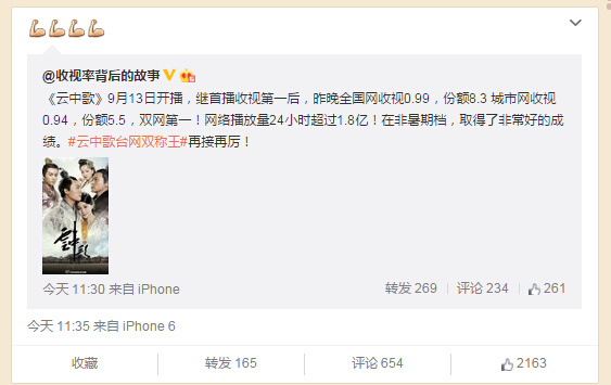 云中歌为什么被称为烂剧,云中歌到底有多可怕