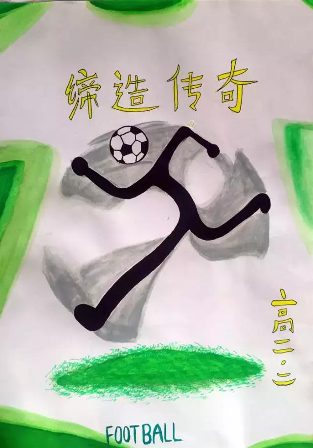 天津54中学图,天津54高中足球队