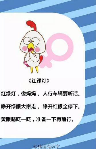 2-6岁保命儿歌每天写一首,0-3岁儿童早教儿歌100首全部