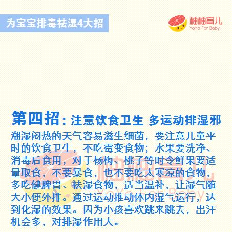 宝宝去湿气最好的方法有哪些,宝宝有湿气怎么祛湿气