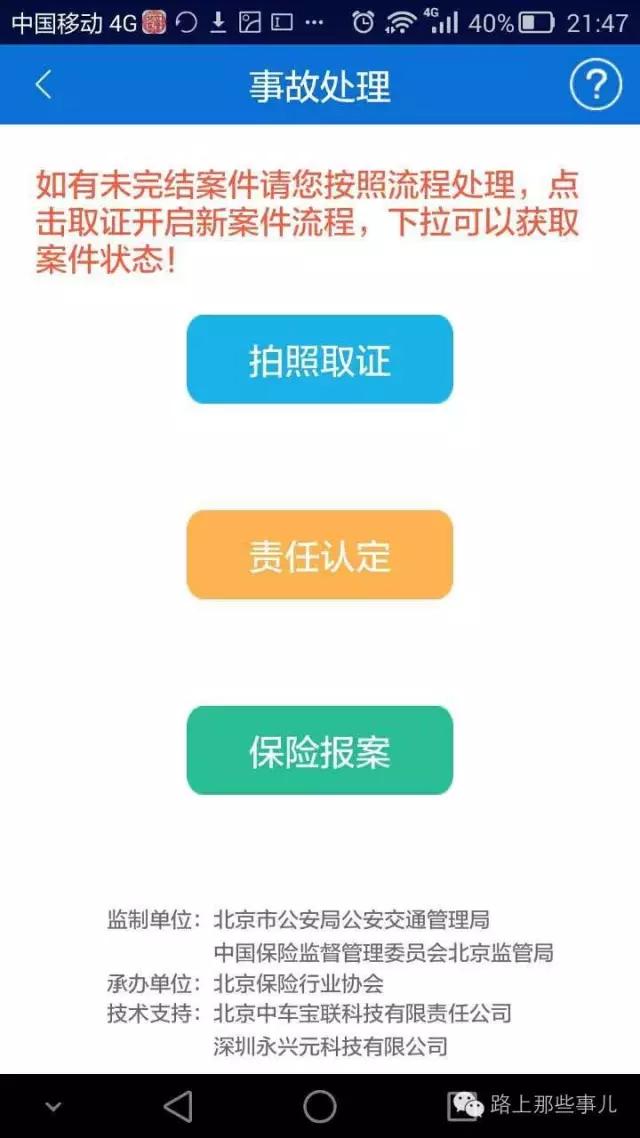 北京最新进京证办理业务,北京现在进京能在线办理吗