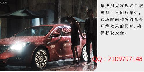 君威2015款2.0L领先时尚型最新报价直降3.4万元