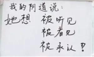 如何分辨那些有故事的女同学？